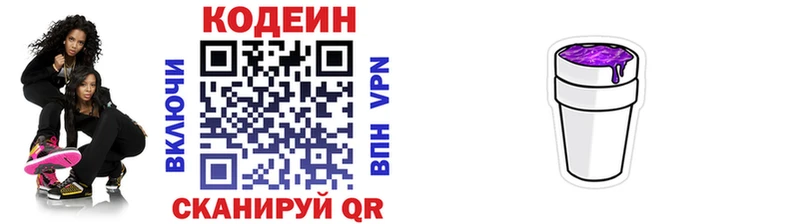 kraken онион Бавлы Кодеин Purple Drank