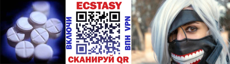 где продают   Бавлы  Ecstasy 99% 