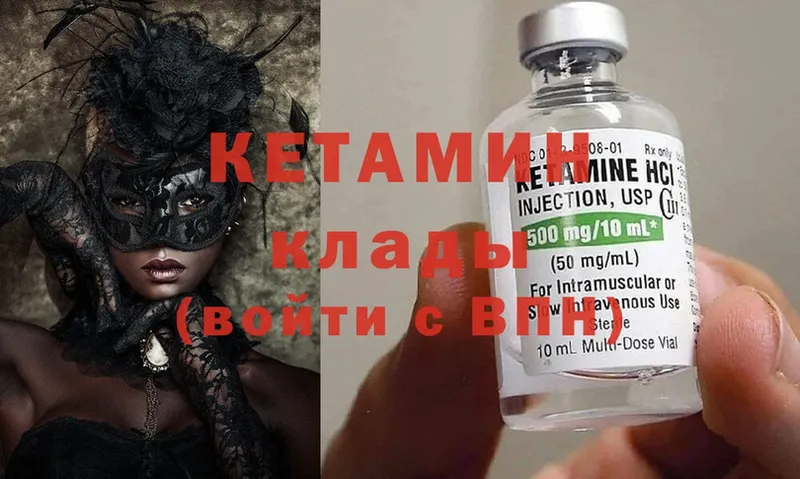 сколько стоит  Бавлы  Кетамин ketamine 