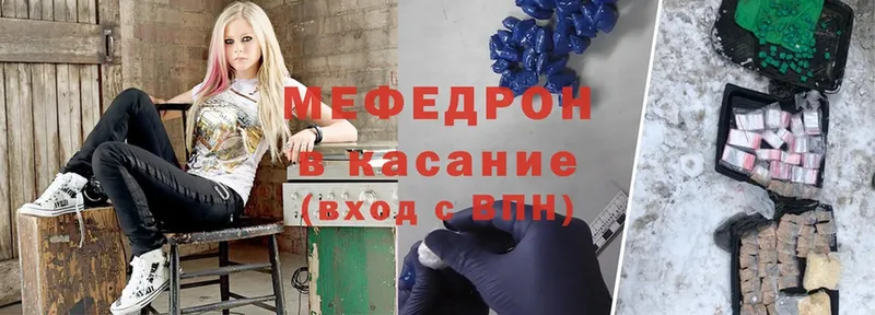 Мефедрон mephedrone  Бавлы 